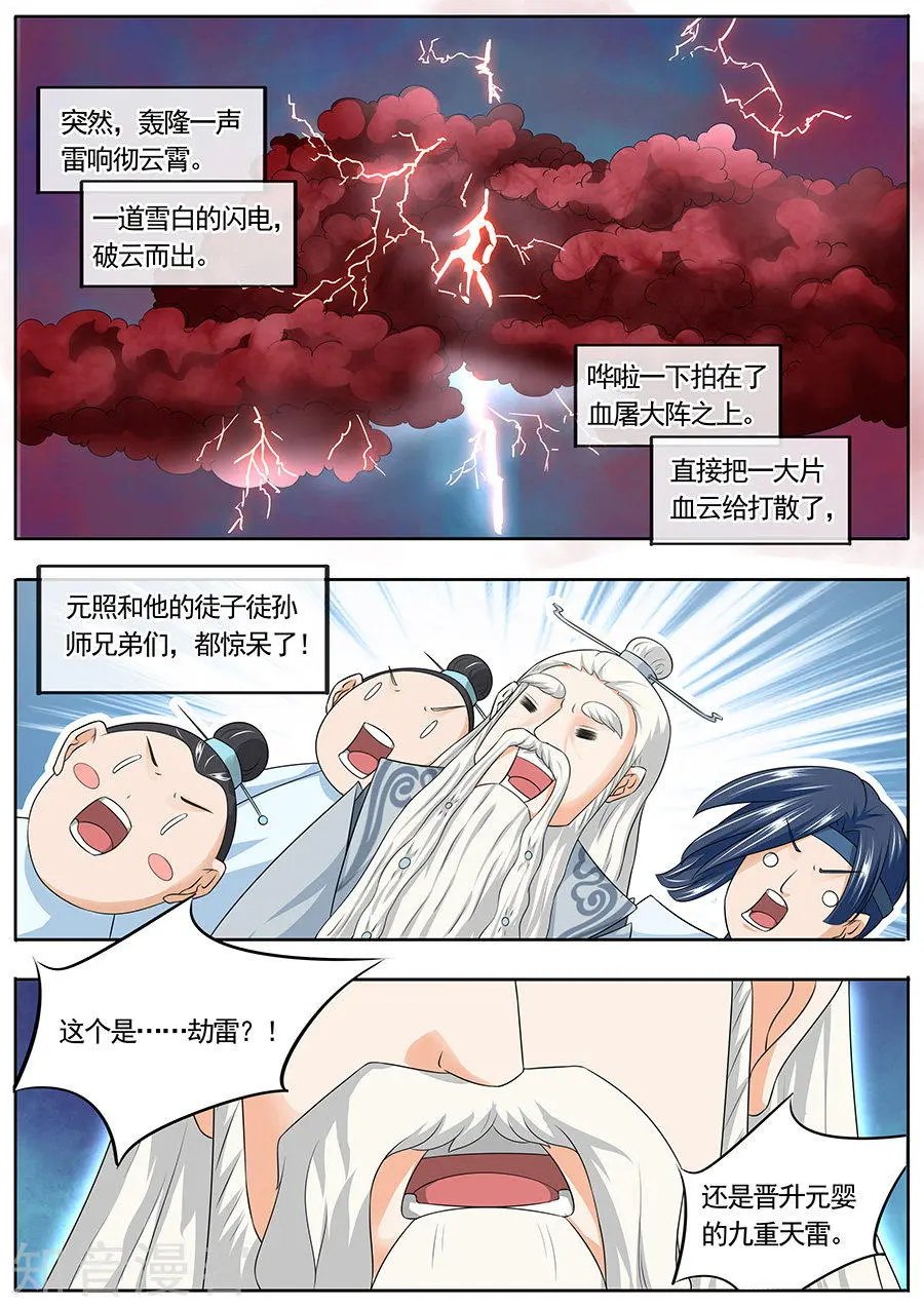 第167话