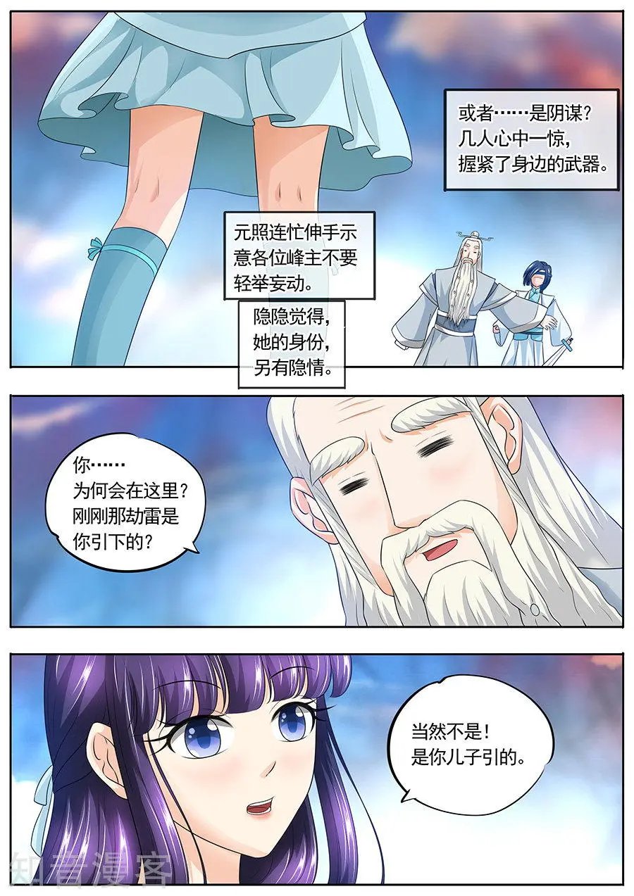 第168话