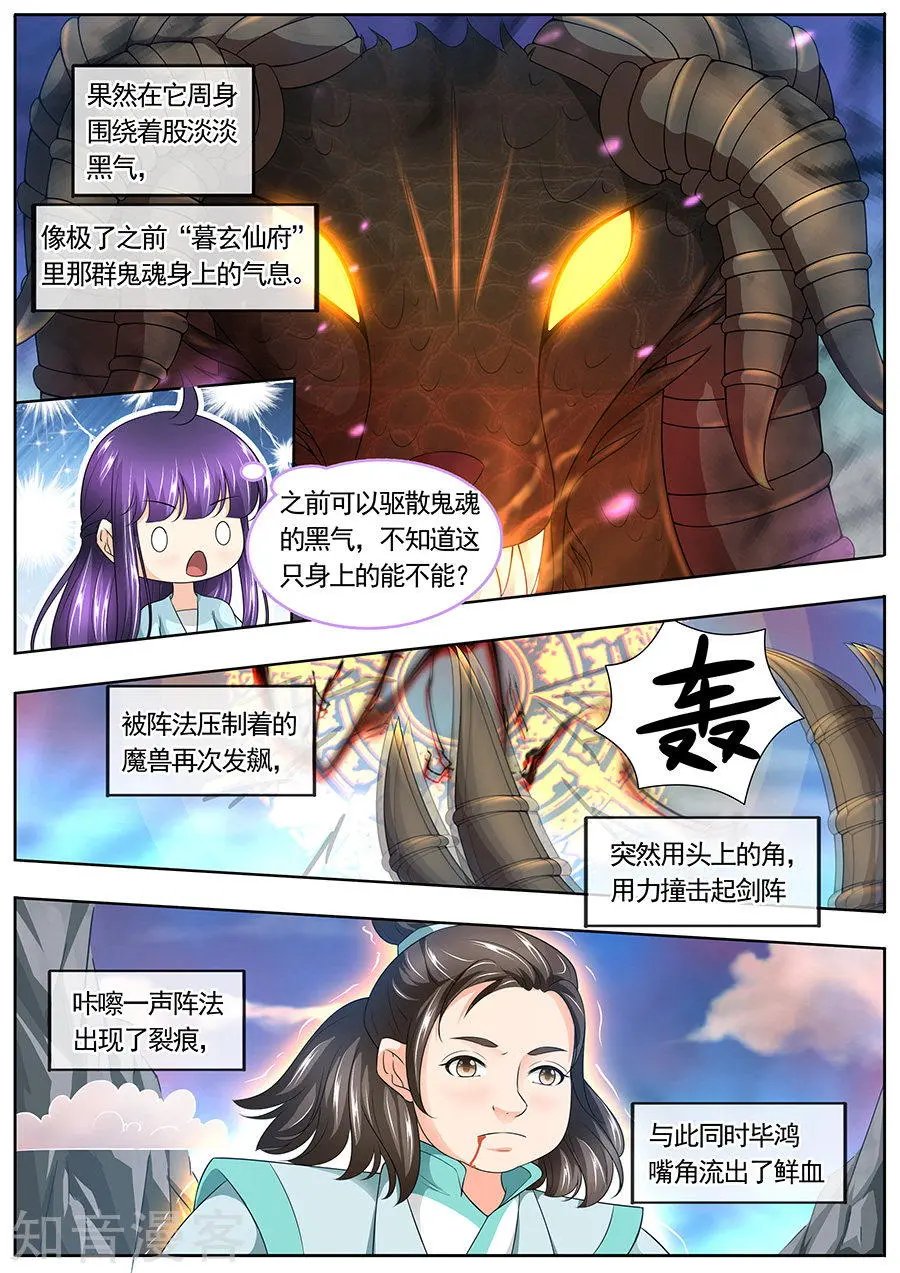 第170话