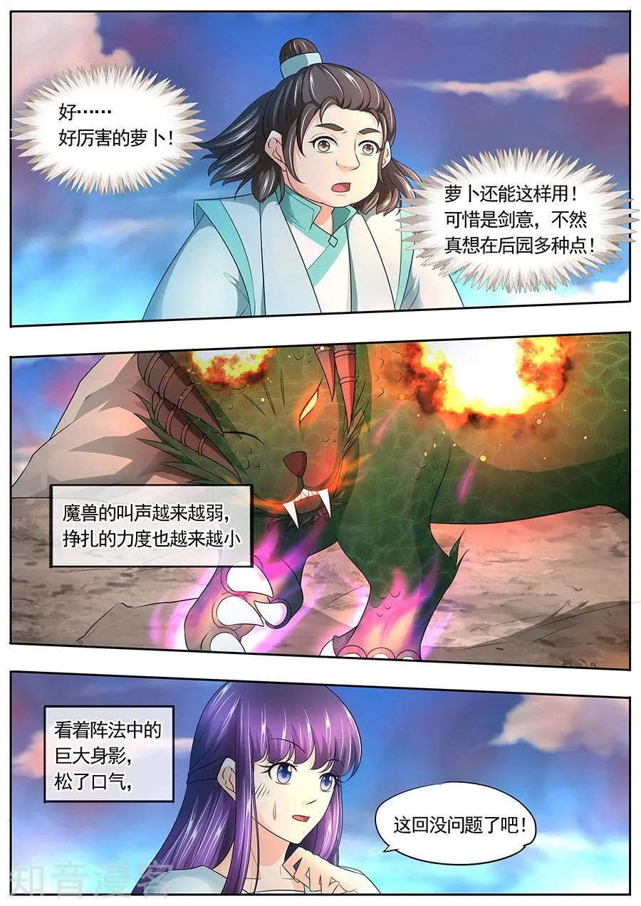第171话