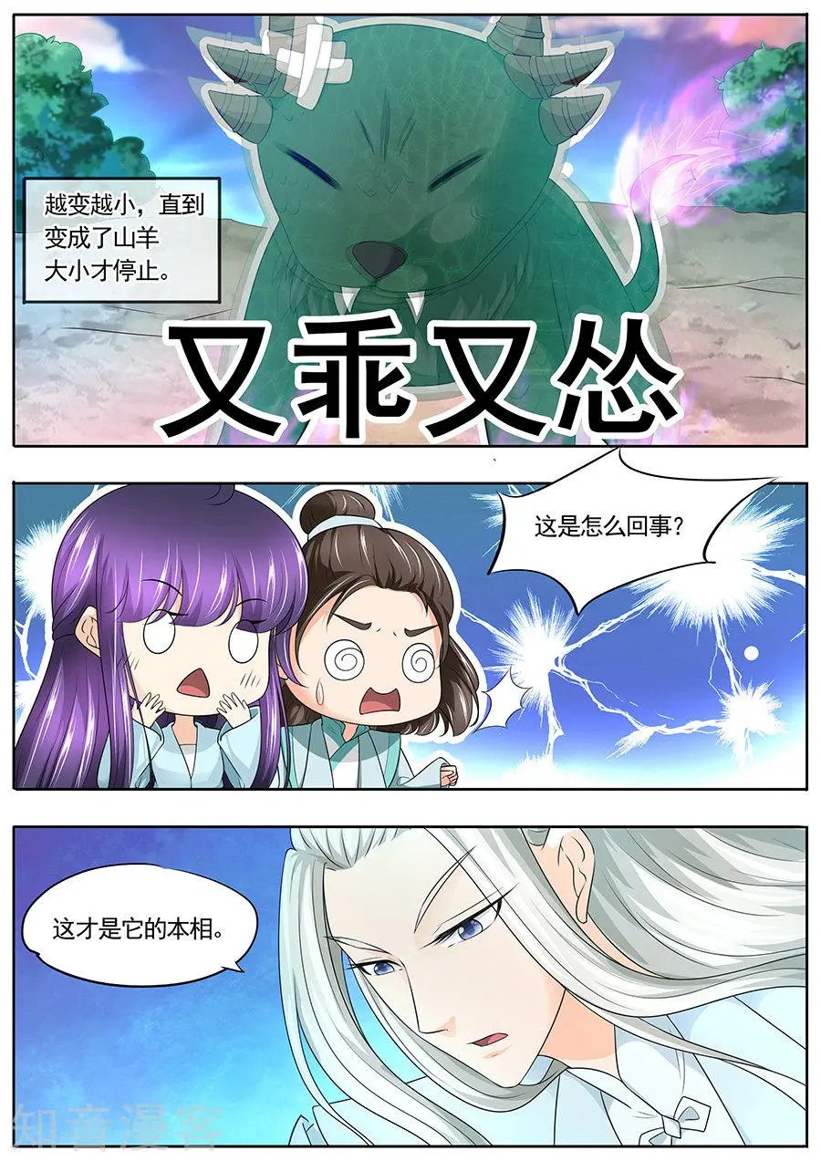 第171话
