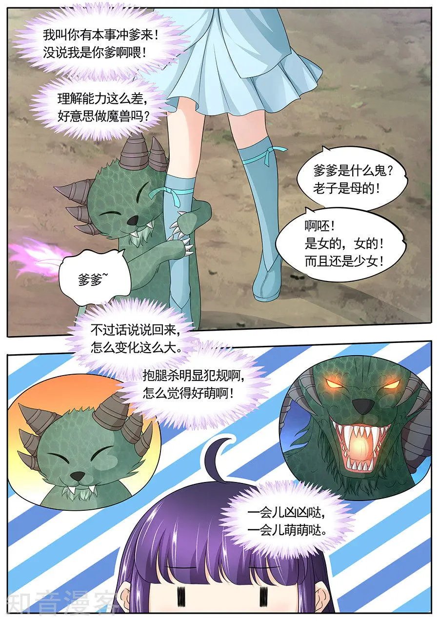 第172话