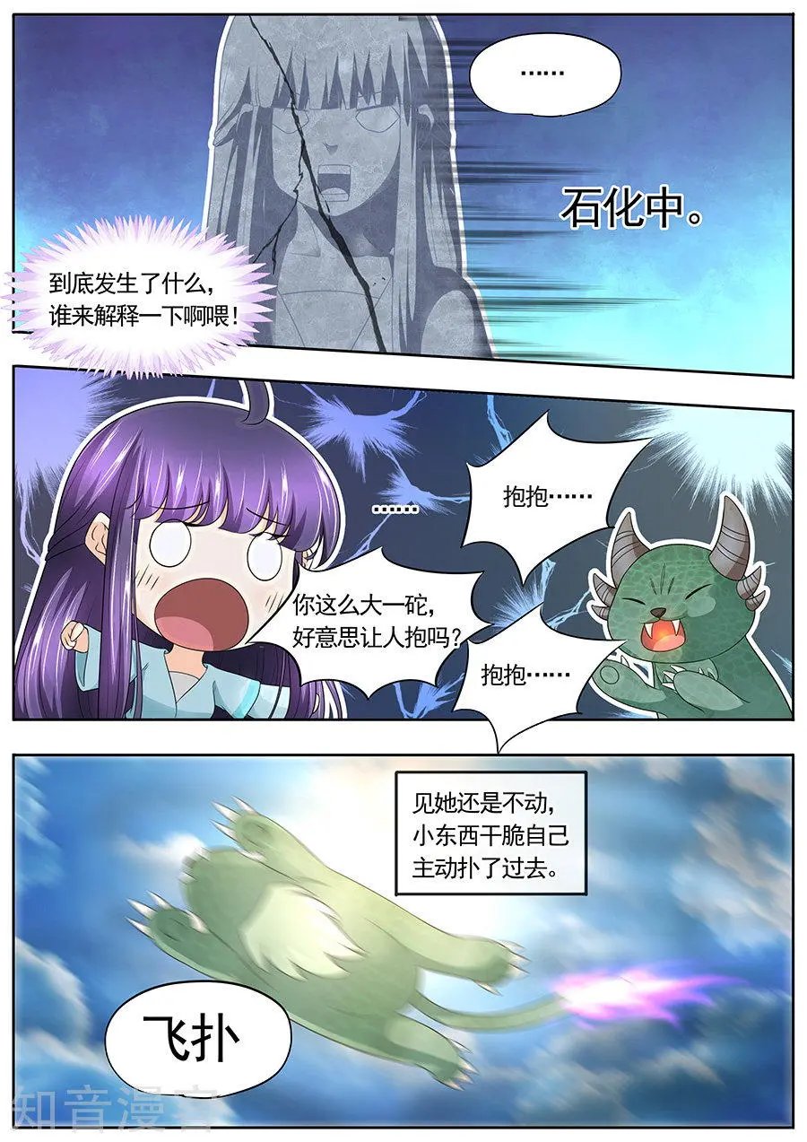 第172话