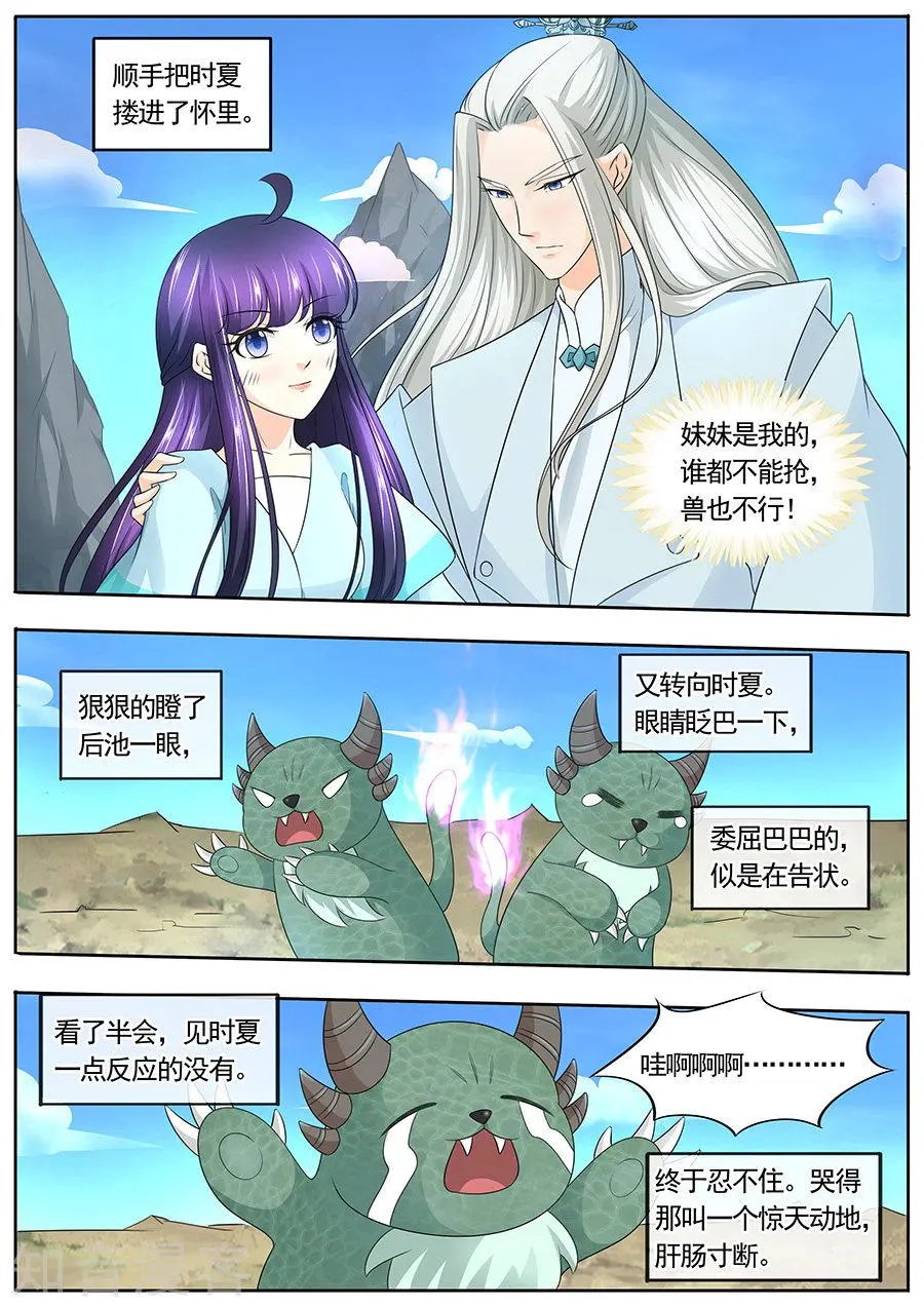 第173话