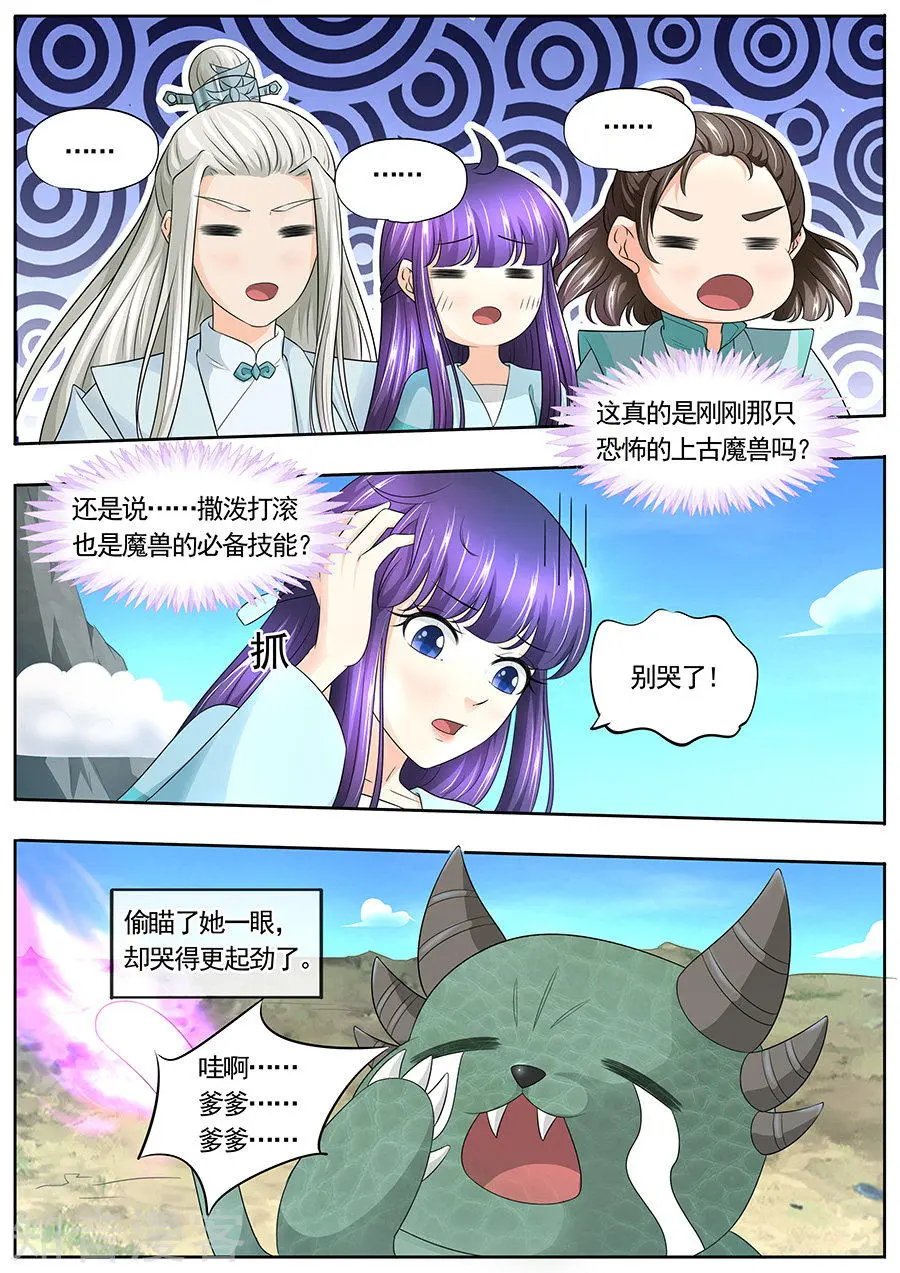 第173话