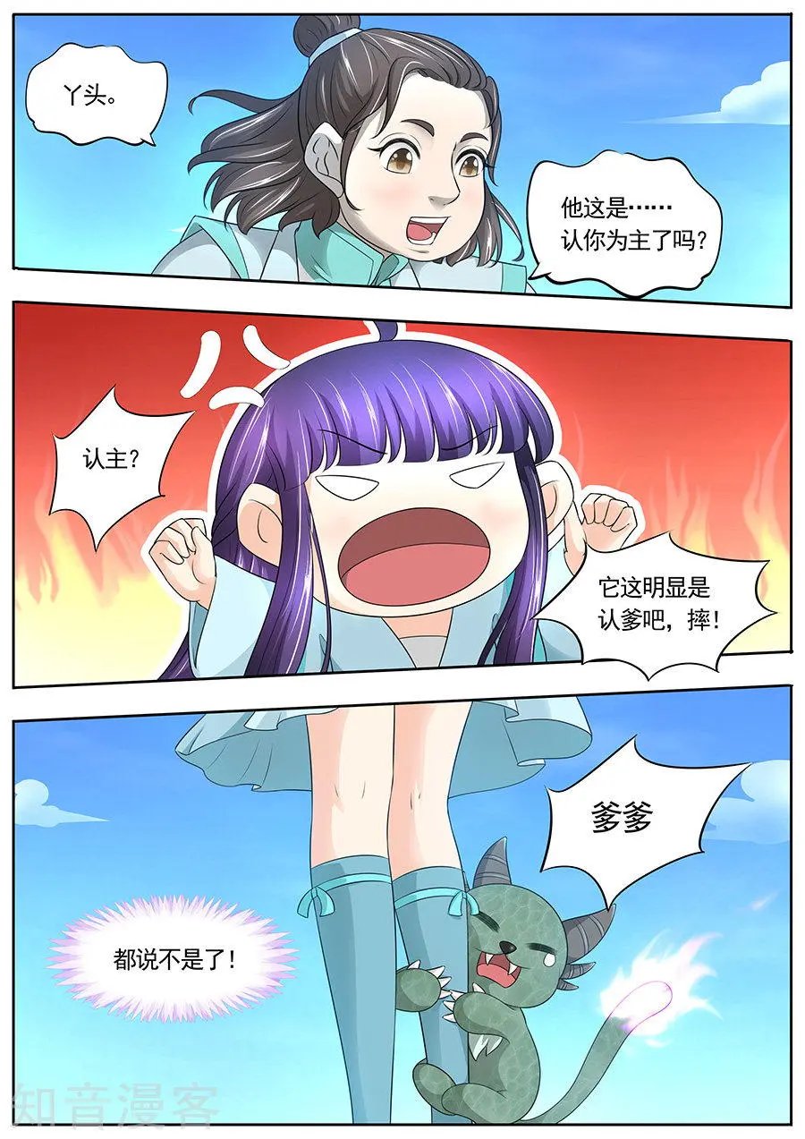 第173话