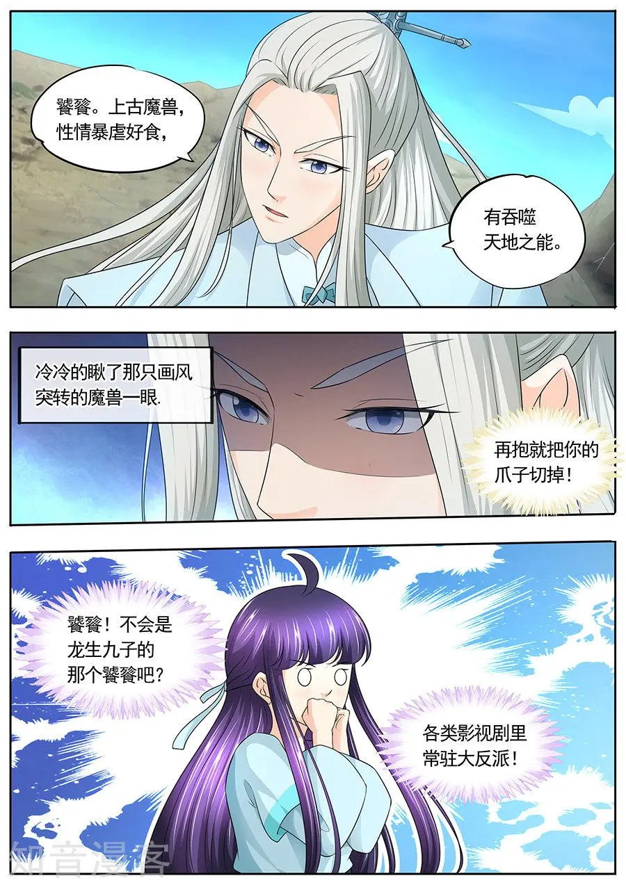 第173话