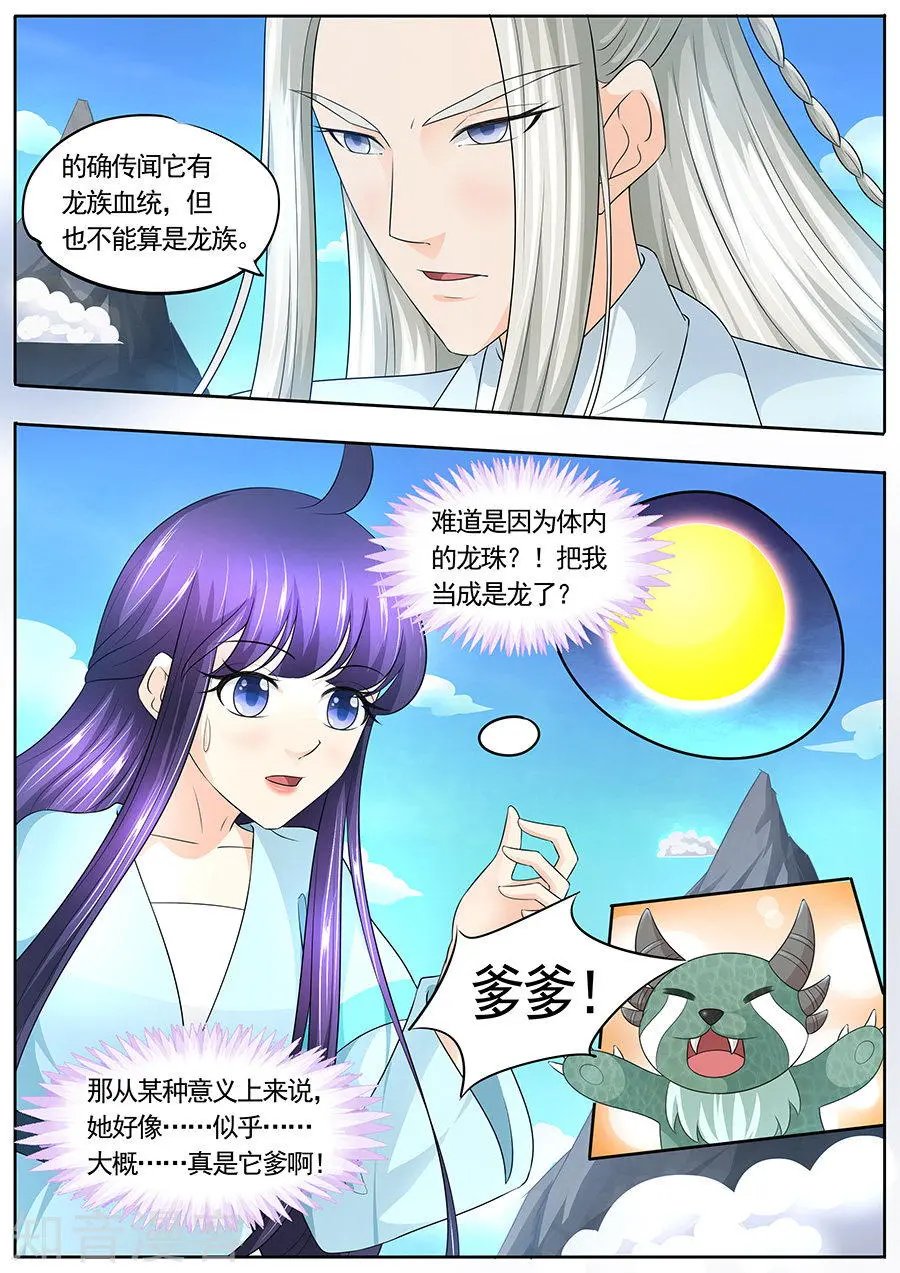 第173话