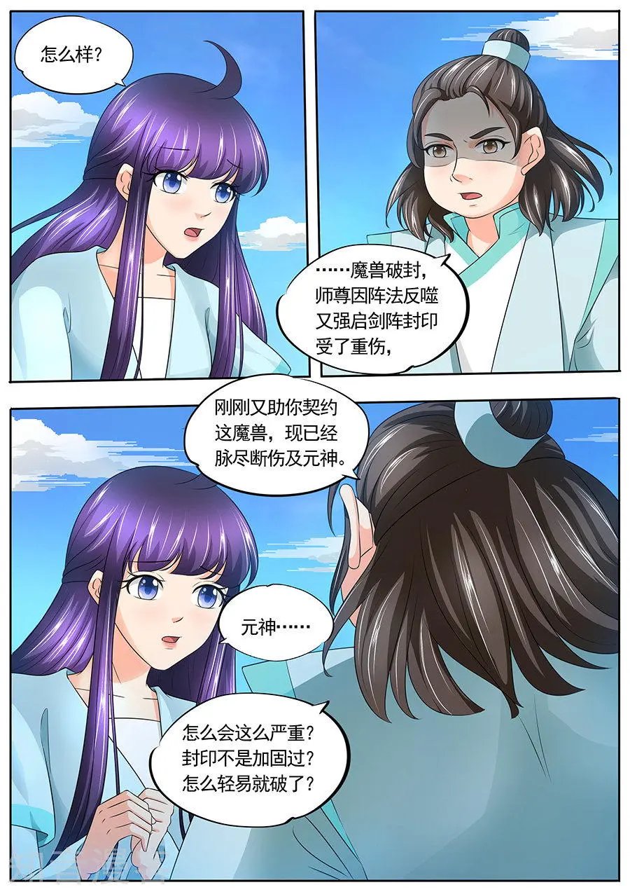 第174话