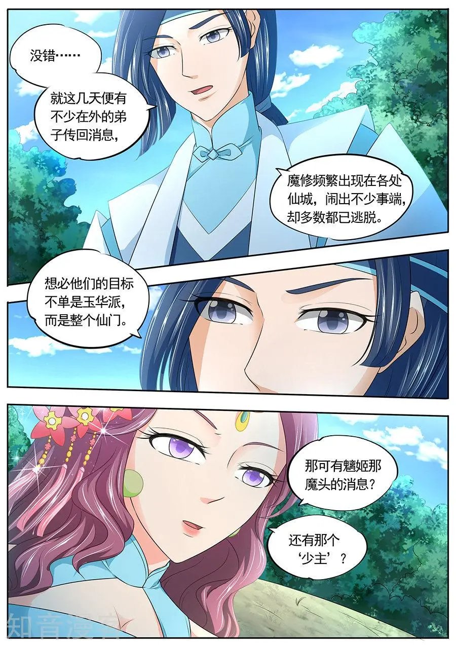 第179话