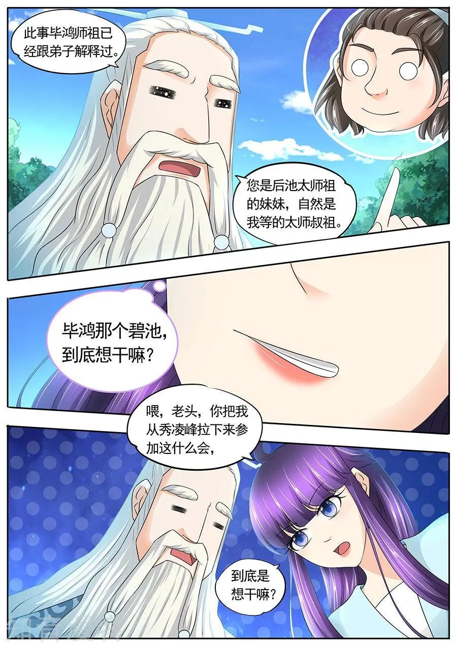 第180话