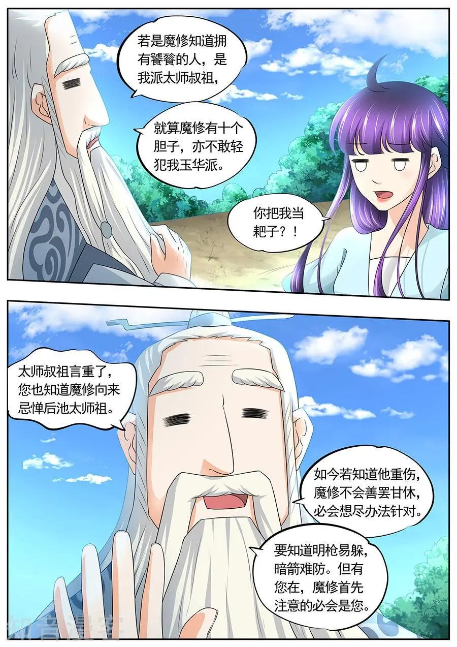 第180话