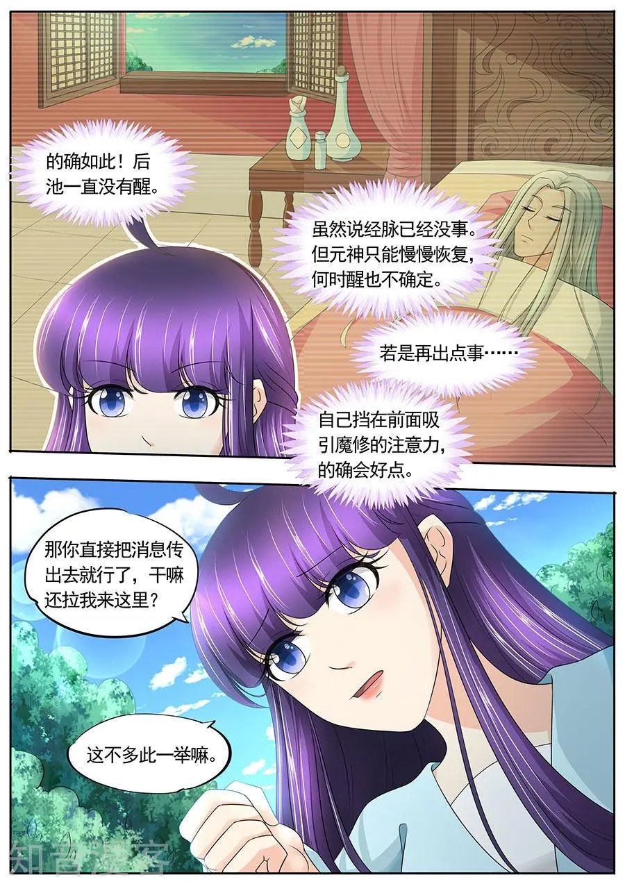 第181话