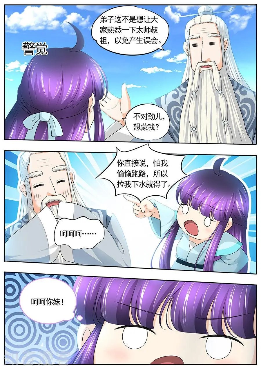 第181话