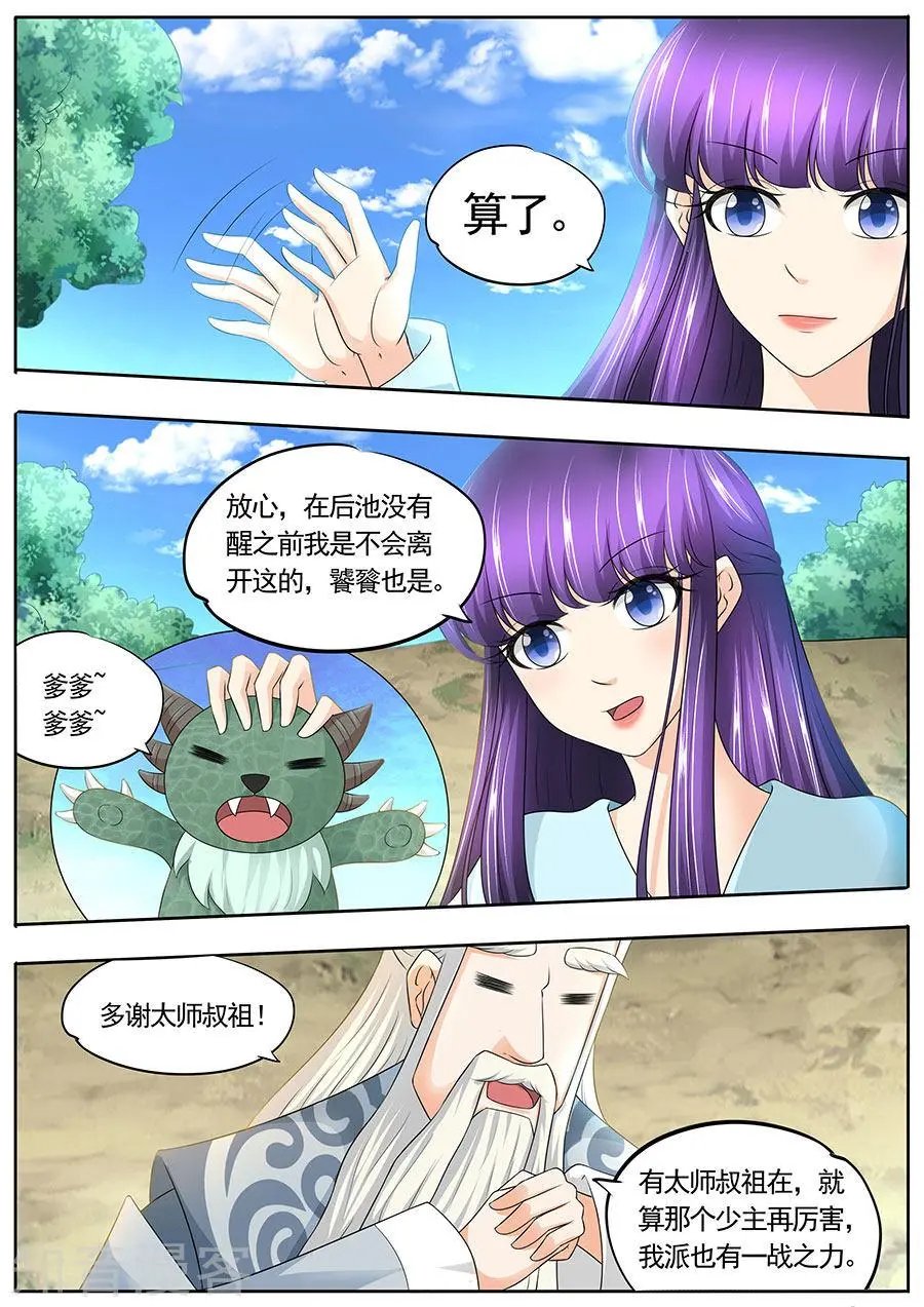 第181话