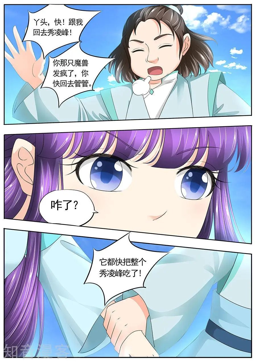 第181话