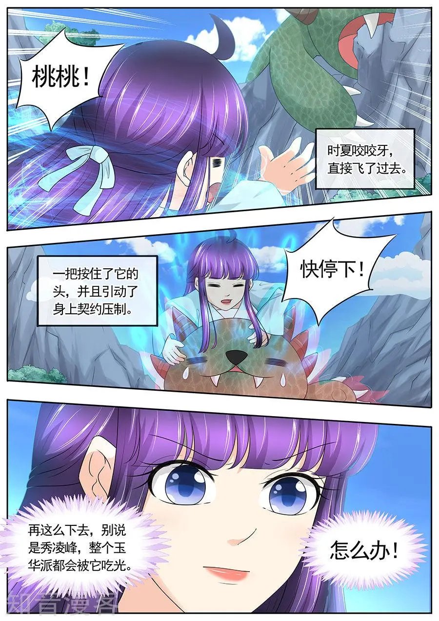 第182话