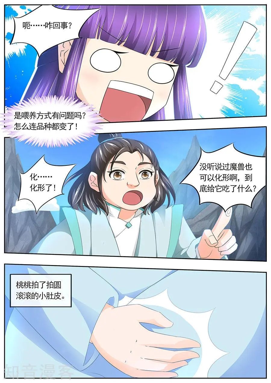 第183话