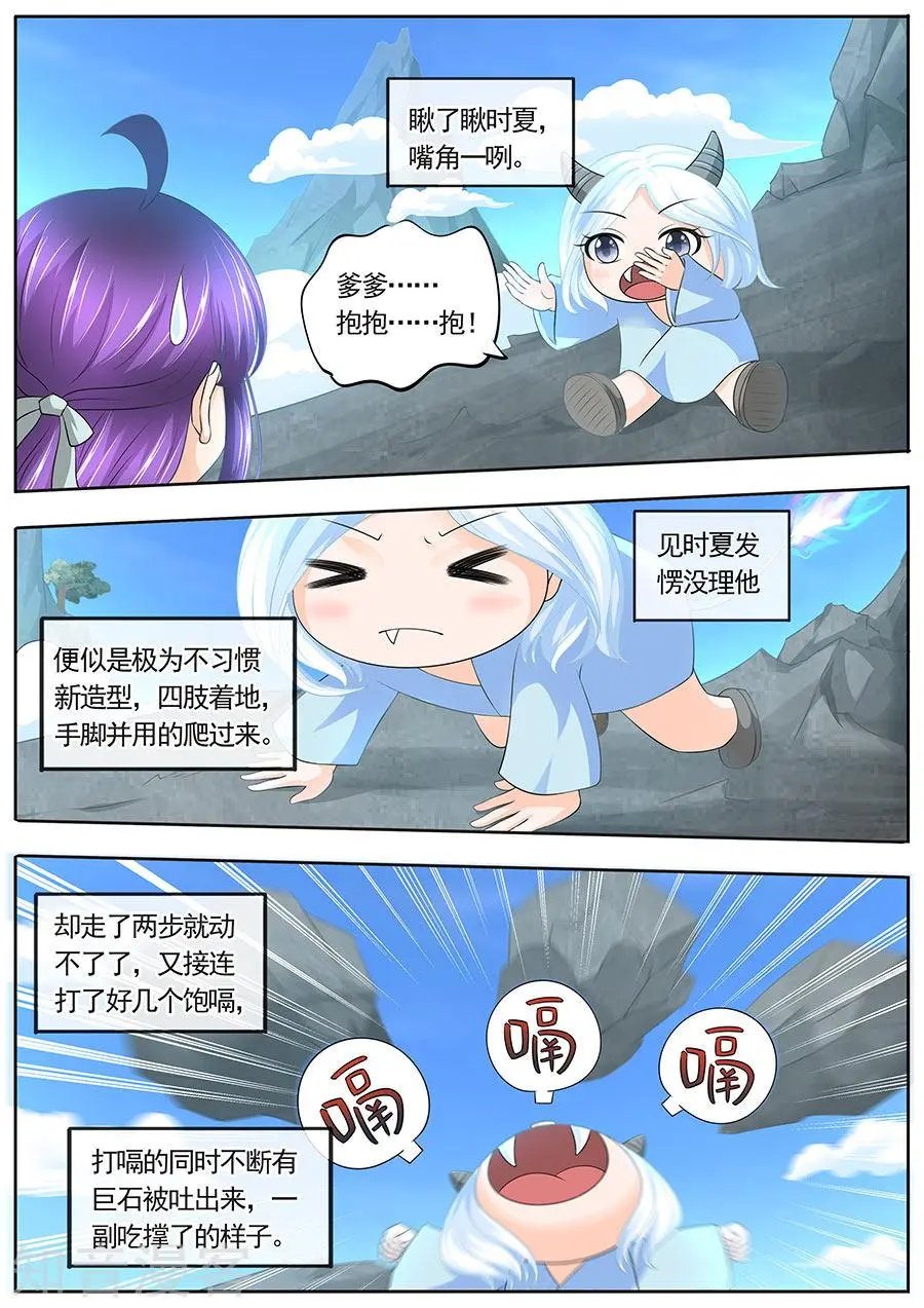 第183话