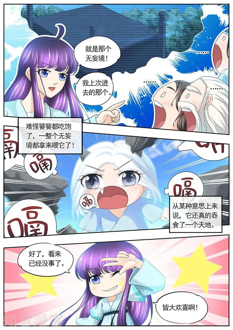 第183话