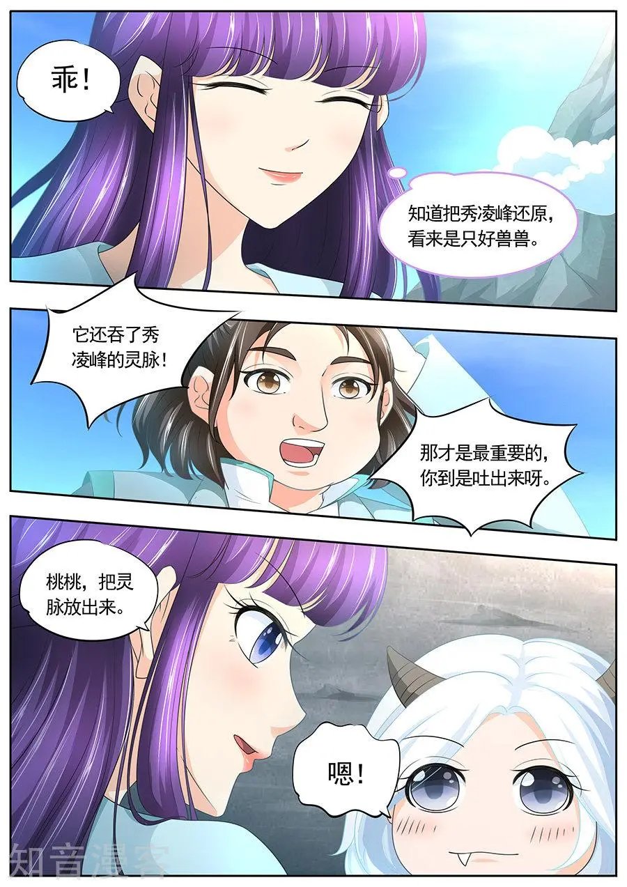 第184话