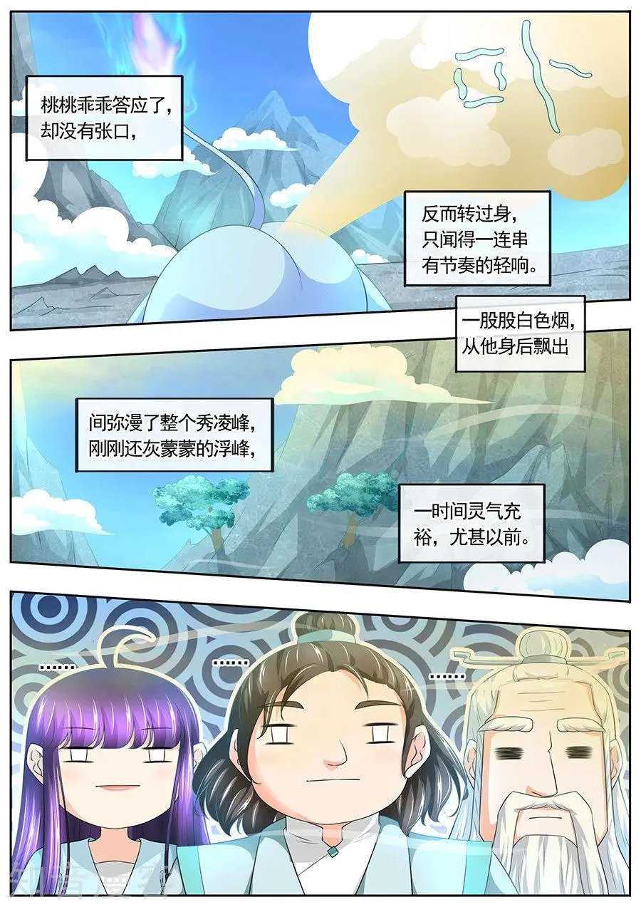 第184话