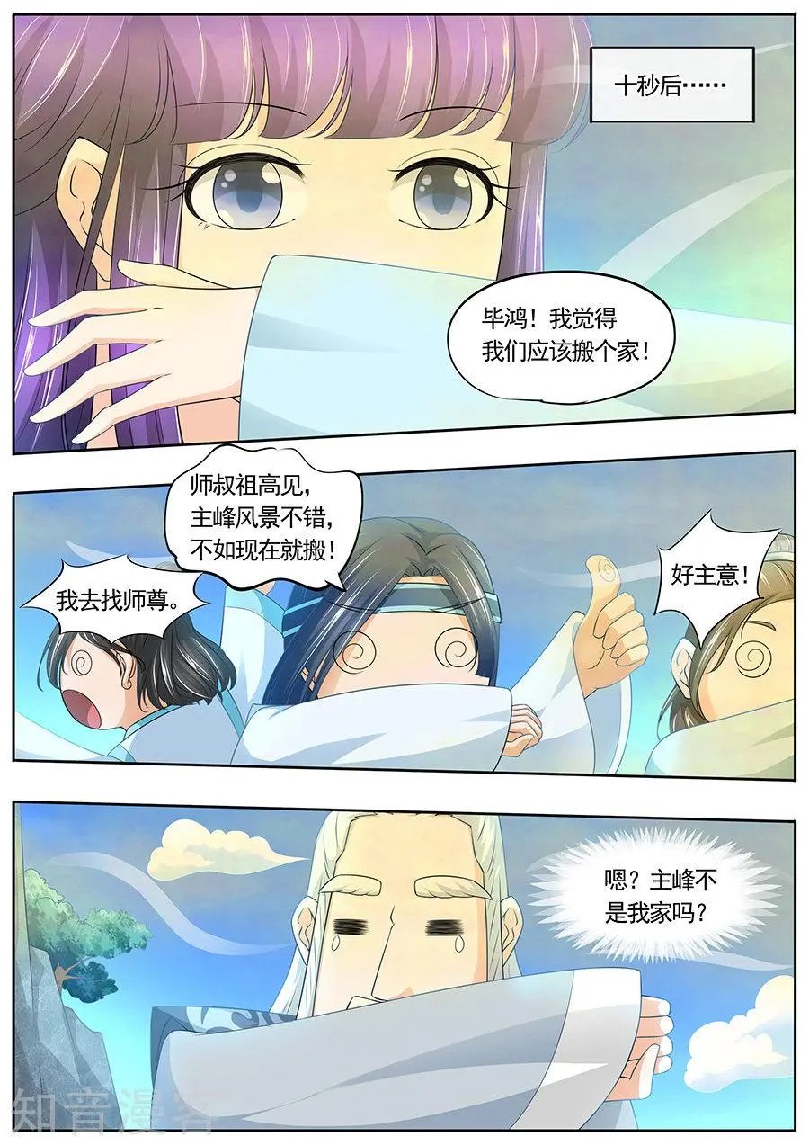 第184话
