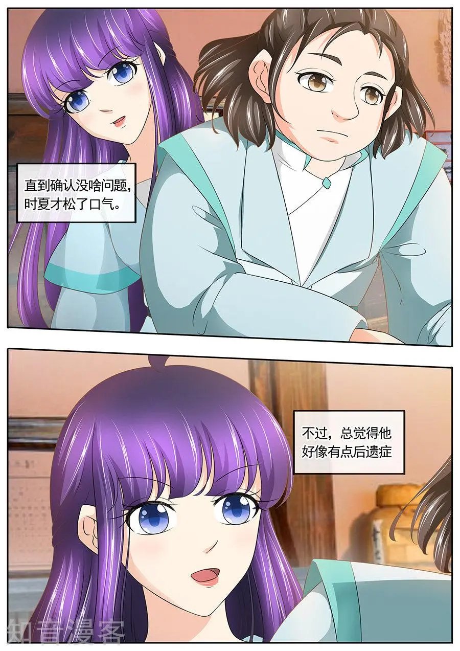 第184话