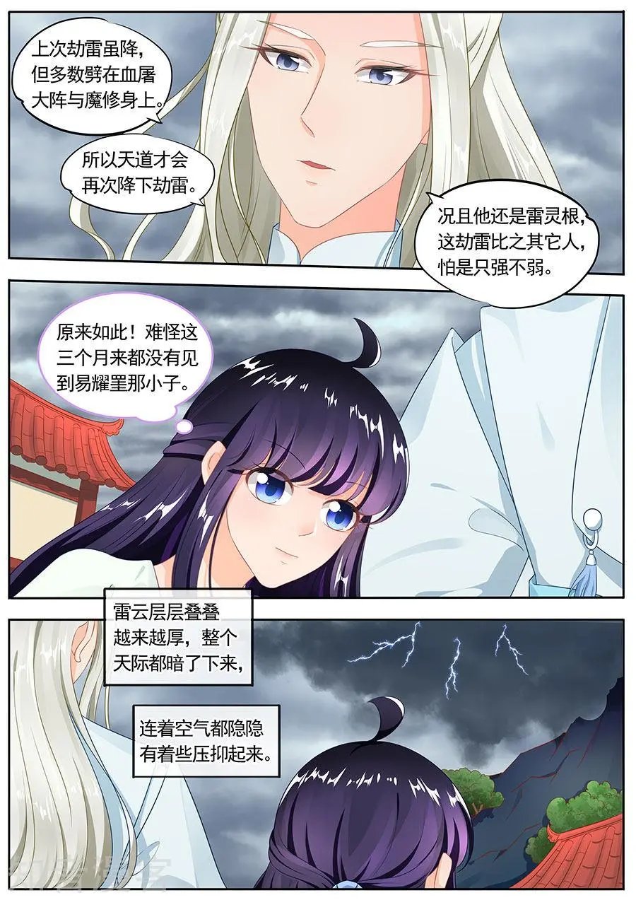 第187话