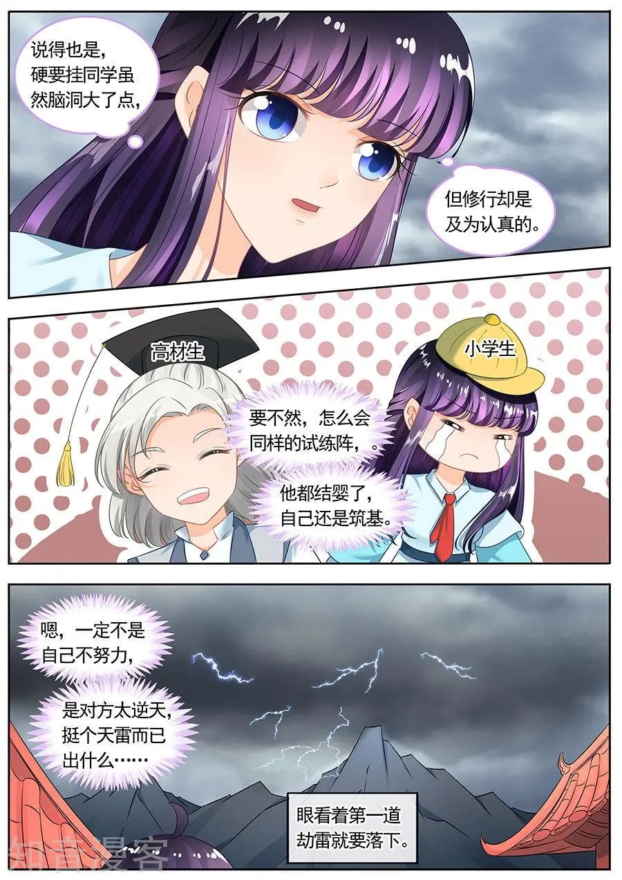 第187话