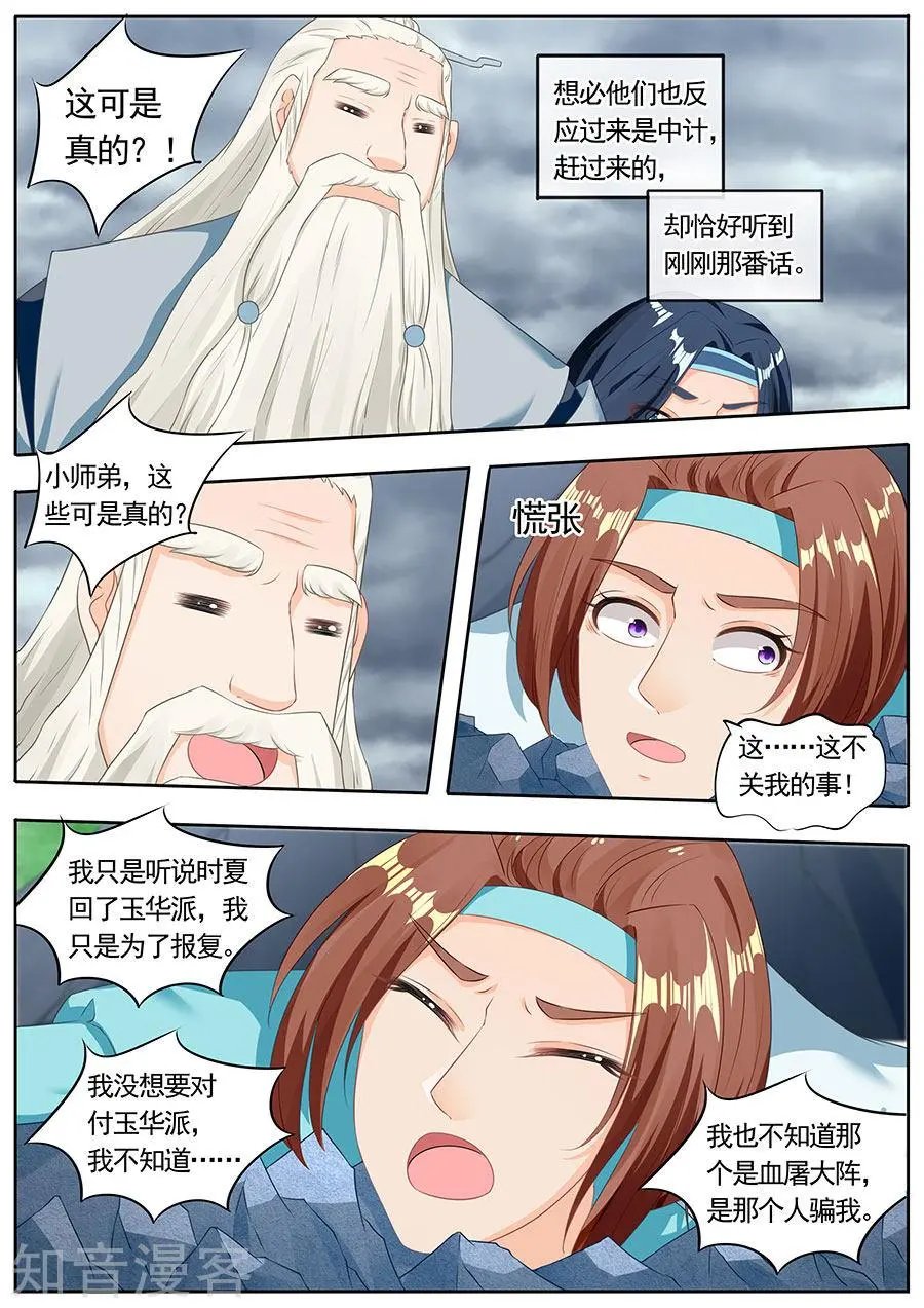 第190话