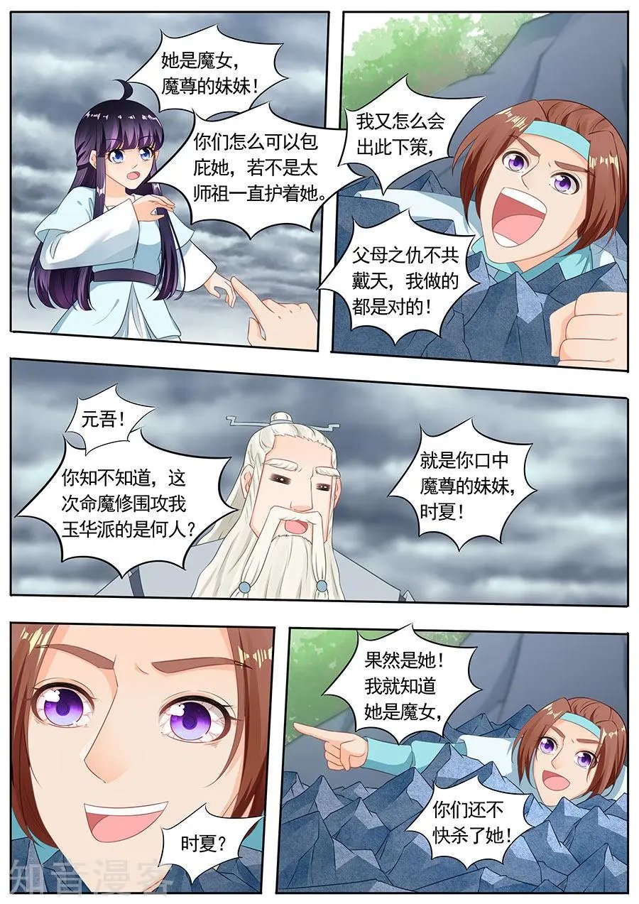 第190话