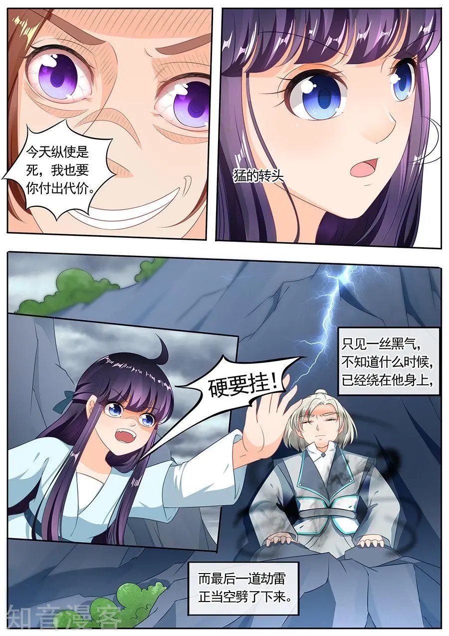 第191话