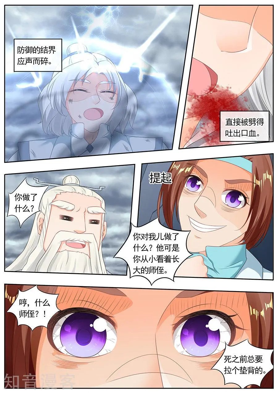 第191话