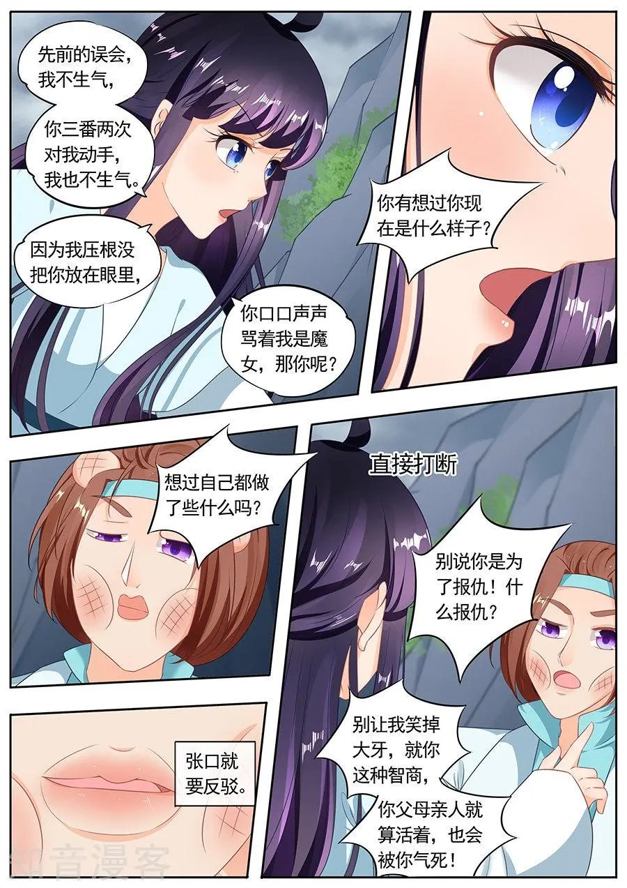 第191话