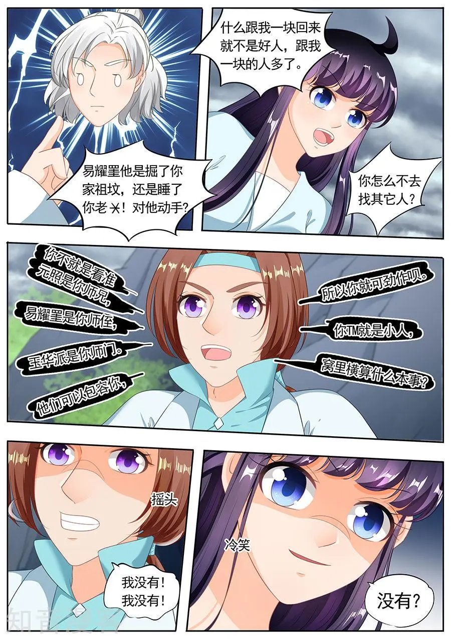 第192话
