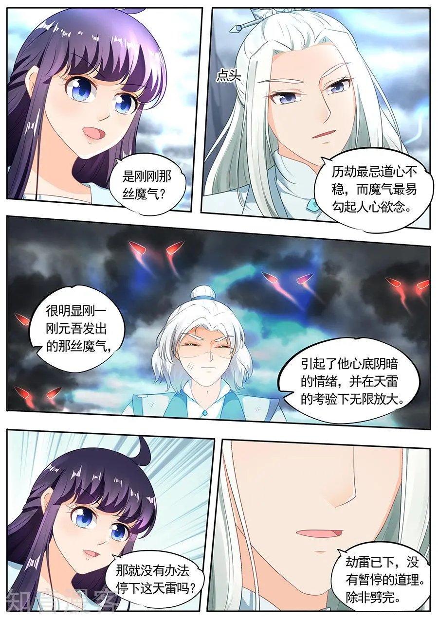 第193话
