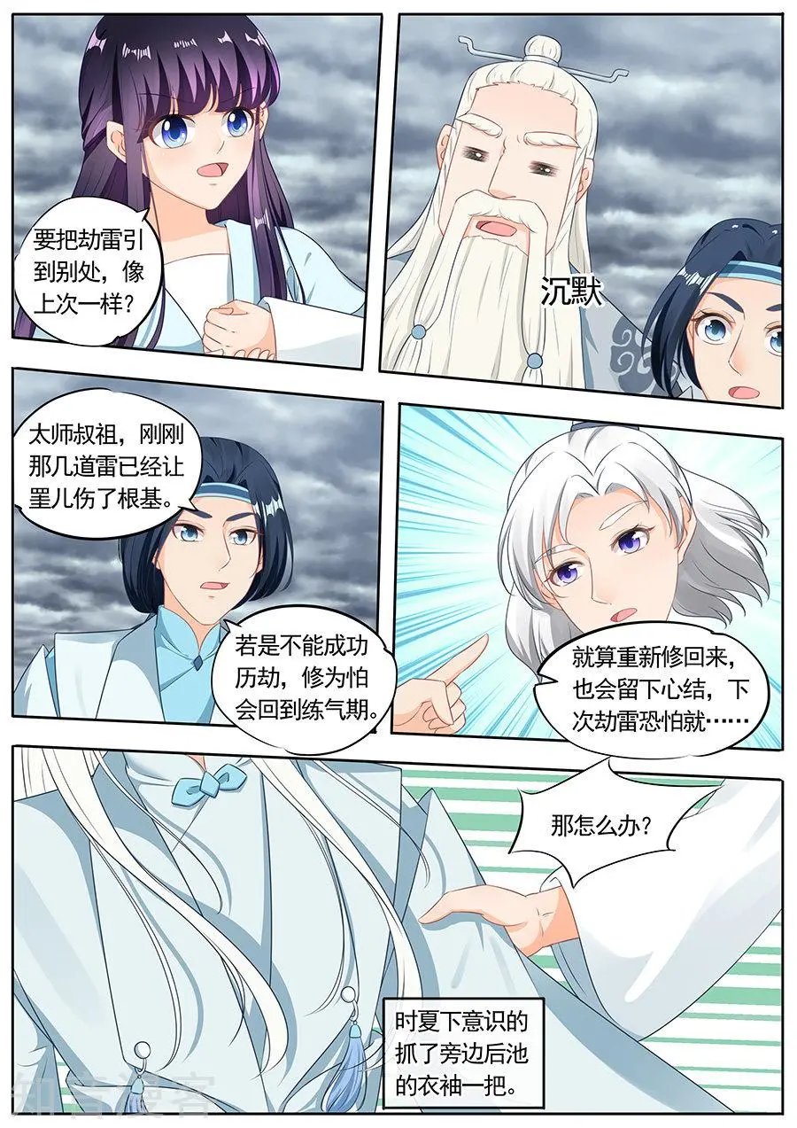 第193话