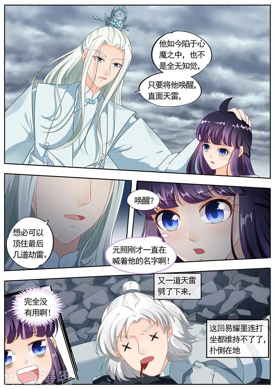 第193话