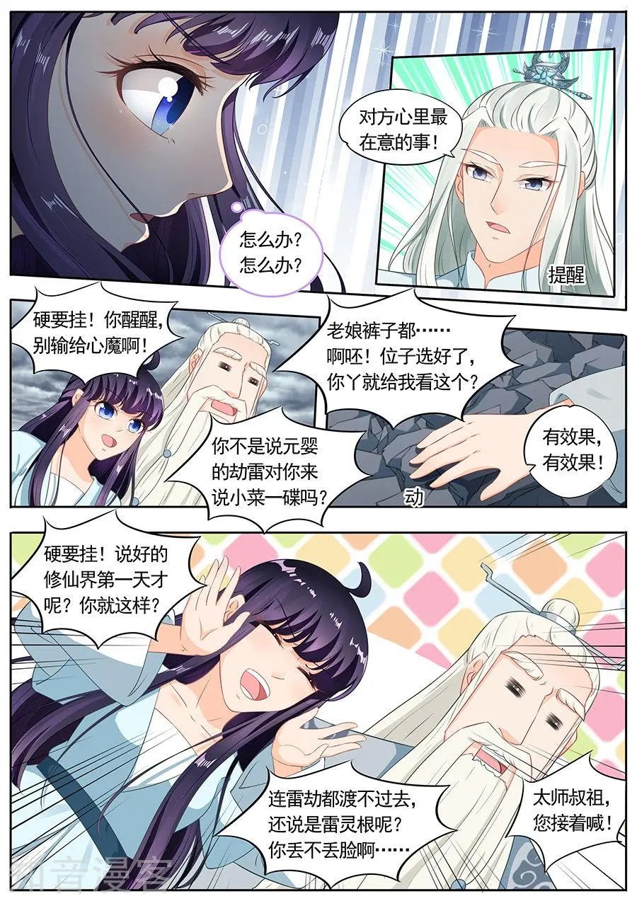第193话