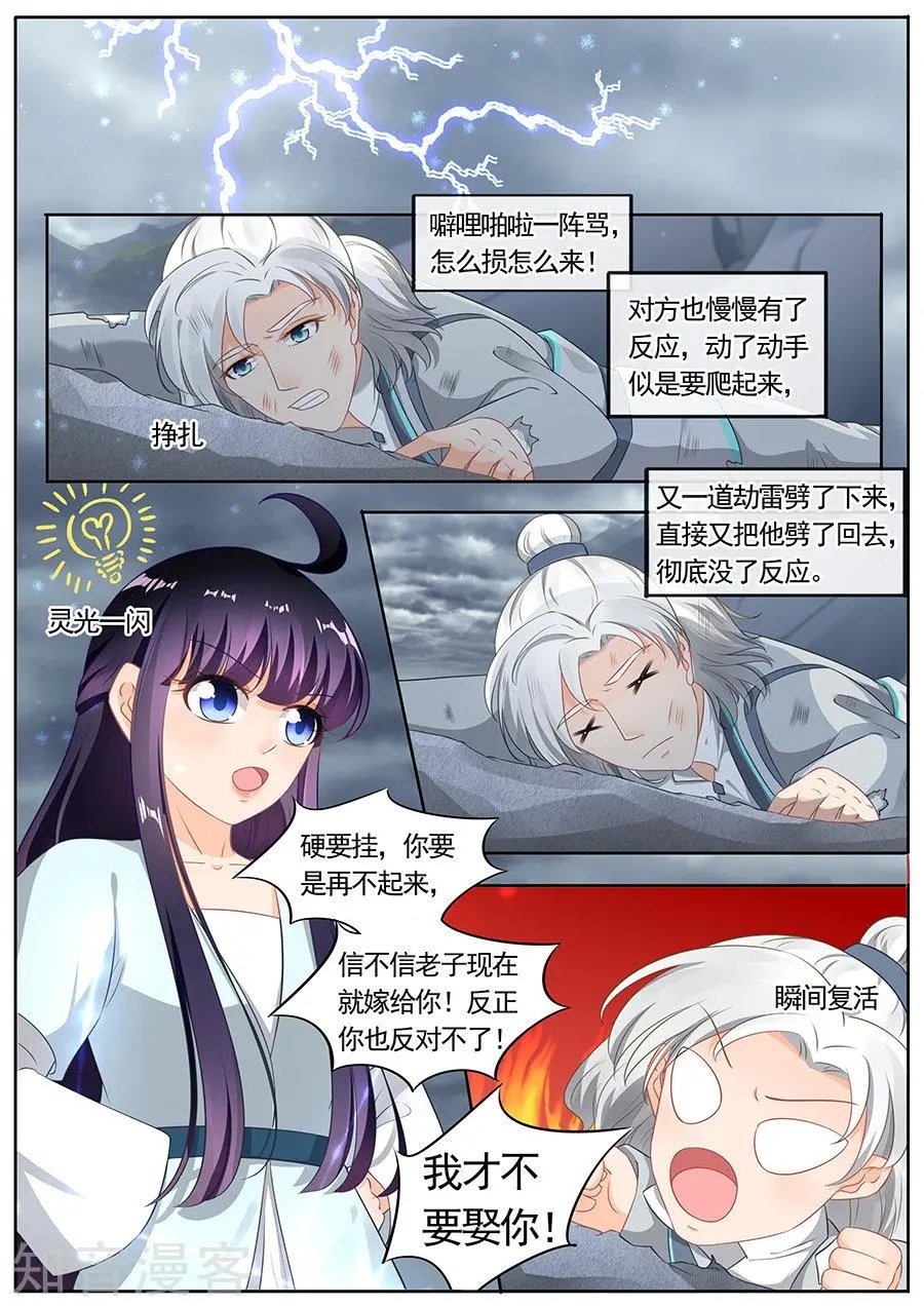 第193话