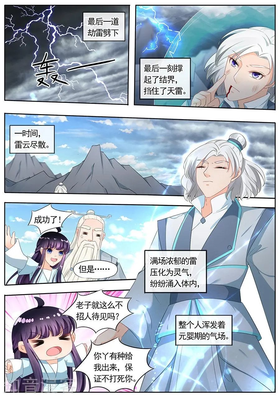 第193话