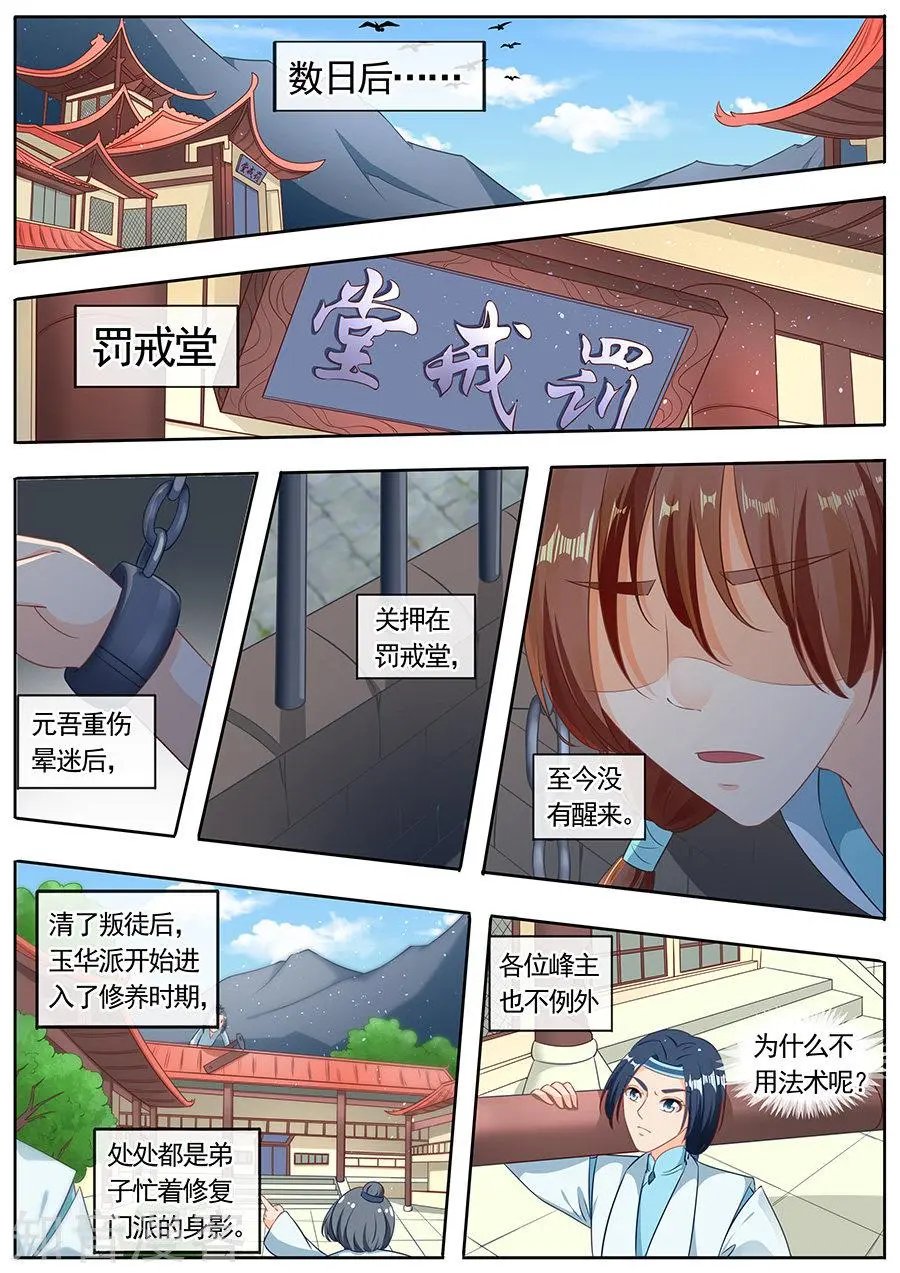 第193话