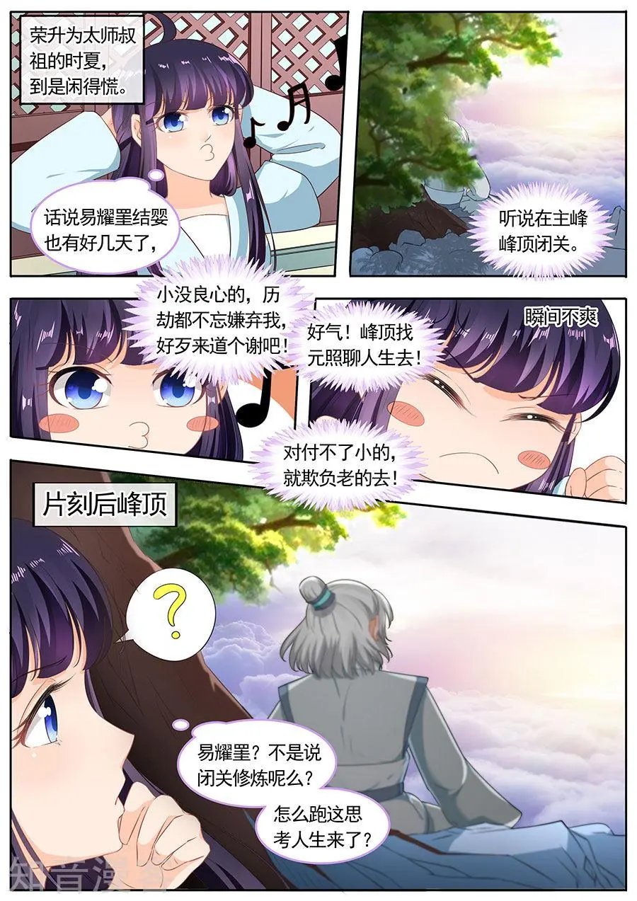 第194话