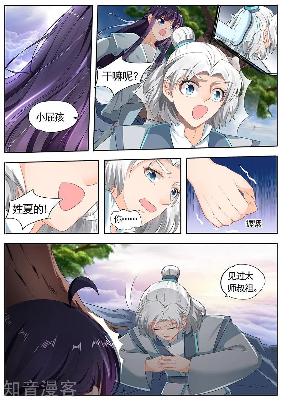 第194话