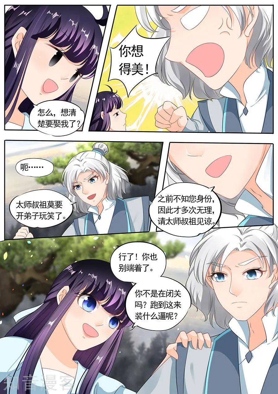 第194话