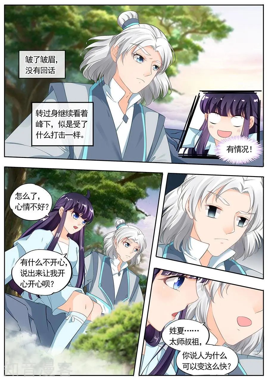 第194话