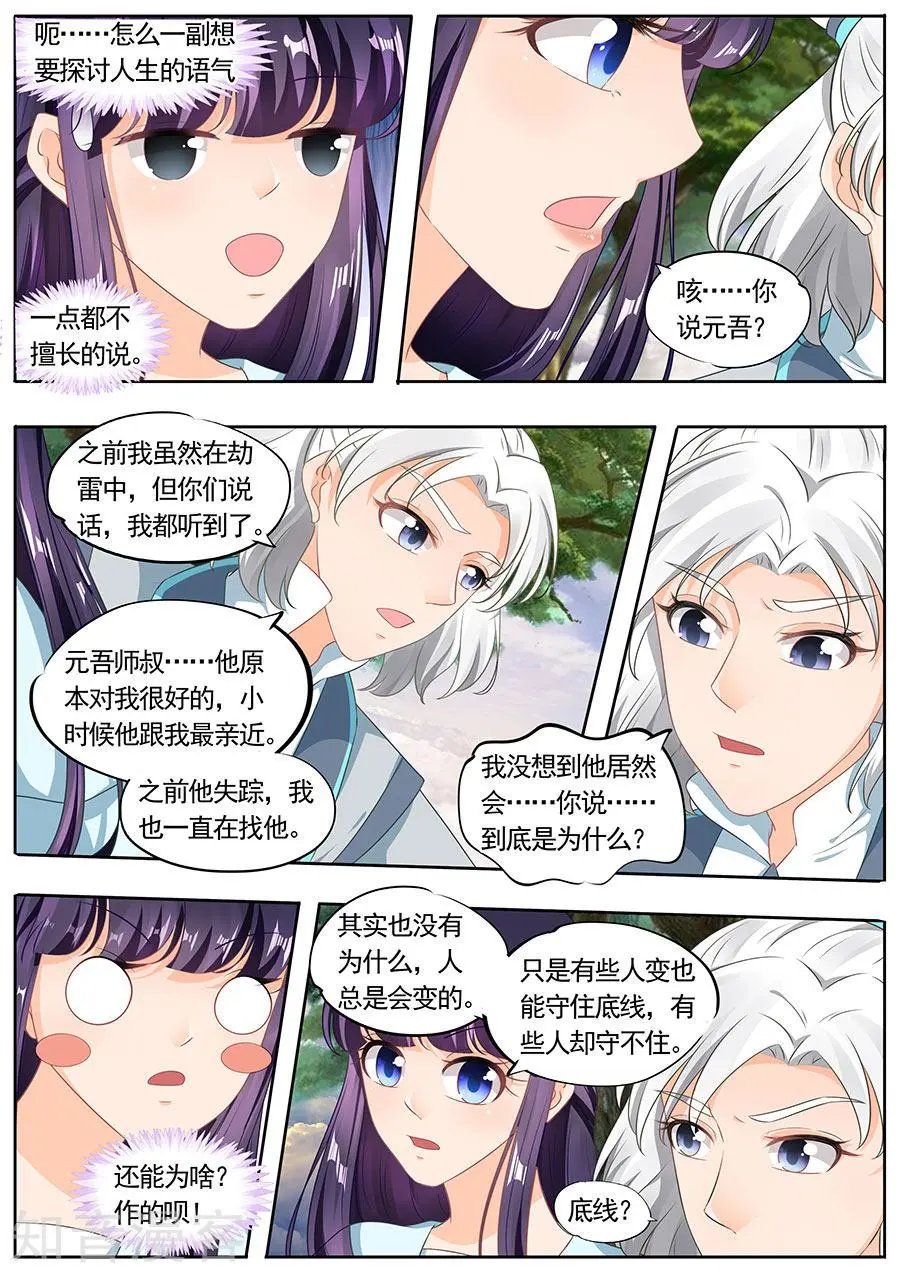 第194话