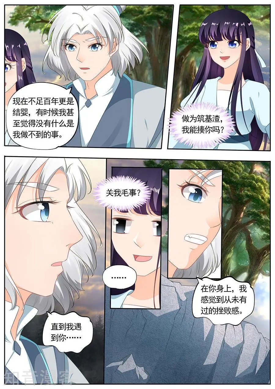 第194话