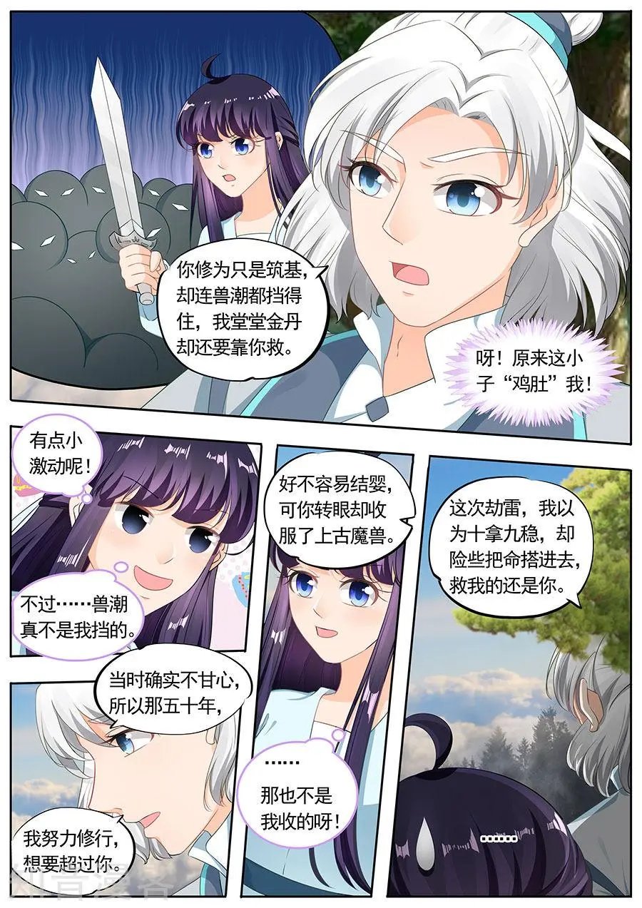 第195话